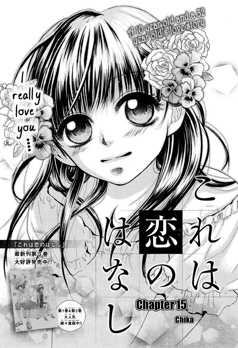 Kore wa Koi no Hanashi Chapter 15 2